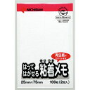 【10個セット】 ニチバン ポイントメモ ホワイト赤帯 NB-F-2WPX10