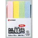 種類も豊富で使いやすい、貼ってはがせるポイントメモの再生紙タイプ。資源の再利用・省資源を考えた、古紙パルプ配合率70%のエコマーク取得品です。●種類も豊富で使いやすい、貼ってはがせるポイントメモの再生紙タイプ。 ●資源の再利用・省資源を考えた、古紙パルプ配合率70%のエコマーク認定商品です。(認定番号15112017) ●メモ、付せんなど様々な用途に幅広くご利用いただけます。●色 : 混色(ピンク1/イエロー1/グリーン1/ブルー1)、100枚×4冊入 ●古紙配合率70%再生紙-アクリル系 ●基材 : 古紙70% ●生産国 : 日本種類も豊富で使いやすい、貼ってはがせるポイントメモの再生紙タイプ。資源の再利用・省資源を考えた、古紙パルプ配合率70%のエコマーク取得品です。