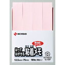 【10個セット】 ニチバン ポイントメモ ピンク NB-F-3PX10