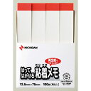 【10個セット】 ニチバン ポイントメモ ホワイト赤帯 NB-F-3WPX10