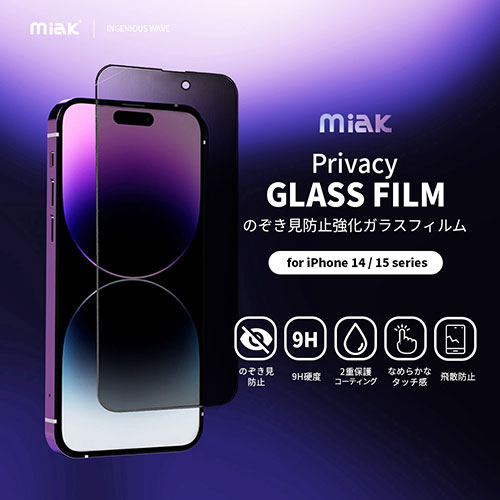 miak ミアック のぞき見防止強化ガラスフィルム for iPhone 15 Pro Max (2枚入り) MA52211i15PM