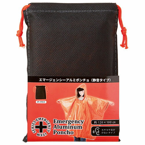 静音アルミポンチョ(オレンジ) ポーチ入 22446109