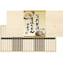 信州そば・讃岐うどん詰合せ B9098117