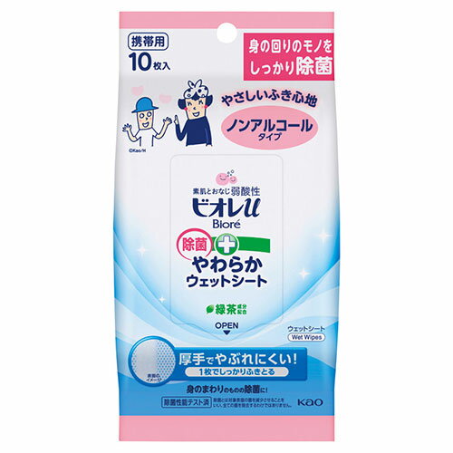 花王 ビオレu除菌やわらかウェットシート ノンアルコール10枚 22451601 花王 ビオレu除菌やわらかウェットシート ノンアルコール10枚 22451601