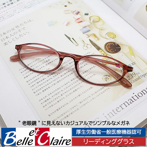 【ポイント5倍 お買い物マラソン5/16(木)01:59まで！】エニックス 老眼鏡に見えないカジュアルでシンプルなメガネ Belle et Claire リーディンググラス 【倍率1.5倍】 レッドデミ ser-724-15 2