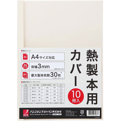 熱製本用カバー A4 3mm アイボリー ●手軽に製本できる熱製本カバー ●A4(クリア)3mm 適正綴じ込み枚数~30枚(コピー用紙換算) ●保証期間 : 1年間 ●生産国 : 中国熱製本用カバー A4 3mm アイボリー