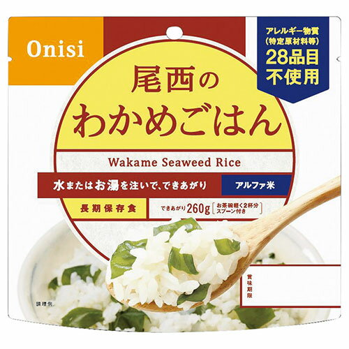 【5食セット】 尾西 わかめごはん アルファ米 22444403X5