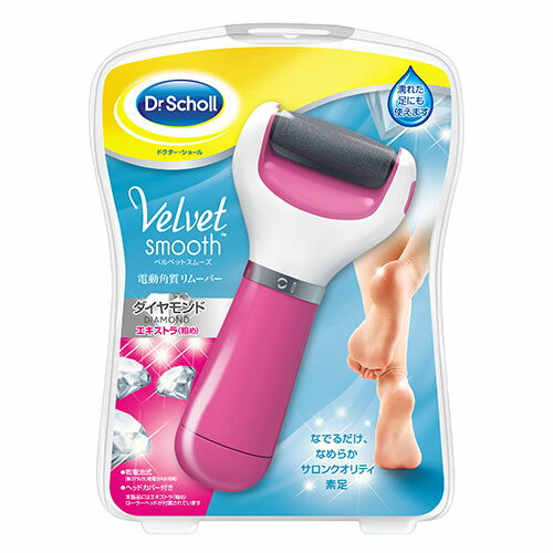 Scholl's Wellness ドクターショール ベルベットスムーズ 電動角質リムーバー ダイヤモンド エキストラ(粗め) drscholl00762