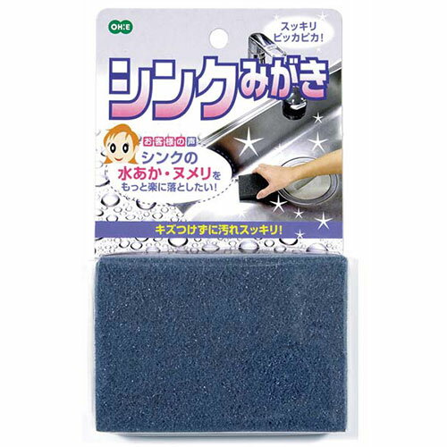 オーエ シンクみがき 52570