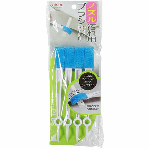 アイセン ノズル汚れ用ブラシ シャワートイレ用 TM-103