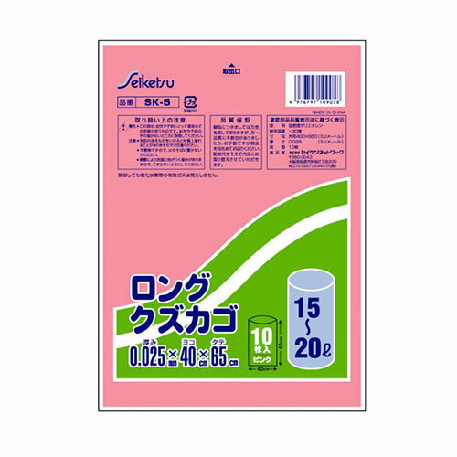 セイケツネットワーク ロングクズカゴ用ポリ袋 10枚入 ピンク SK-005