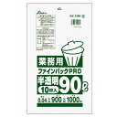セイケツネットワーク ファインパック業務用90L 10枚入 半透明 T-093