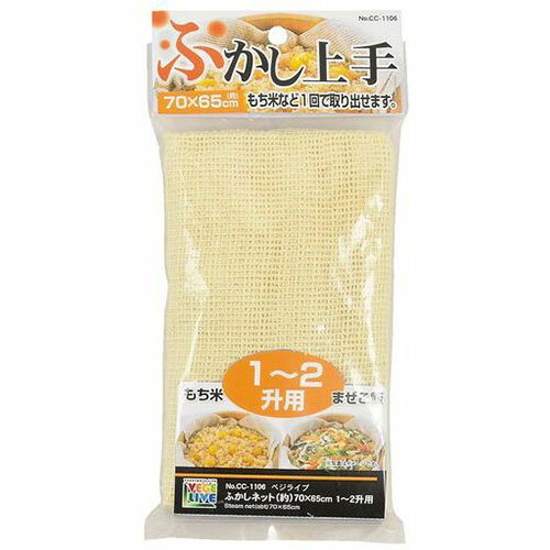 パール金属 ベジライブ ふかしネット 約 70×65cm 1〜2升用 CC-1106