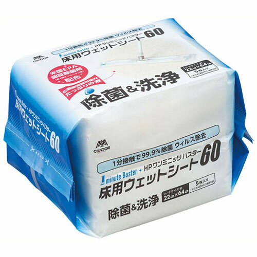 山崎産業 HP1 ミニッツバスター床用ウエットシート60 5枚入 MO739-060X-MB