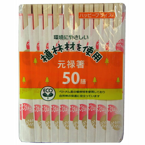 大和物産 ハッピープライス元禄箸50膳 MMT08945