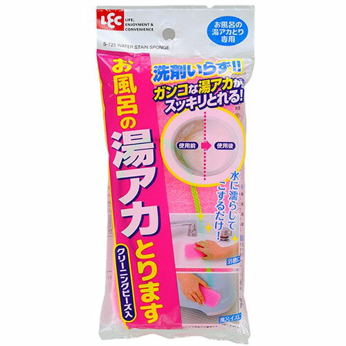 レック お風呂の湯アカとります S-725