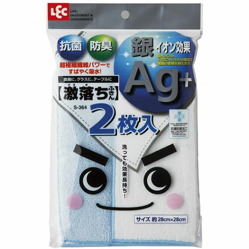 レック 激落ちふきんAg+ 2枚入 S-364