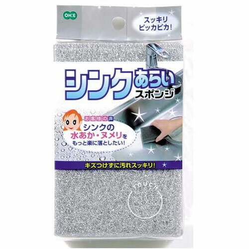 【10セット】 オーエ シンク洗いスポンジ MMT25605X10