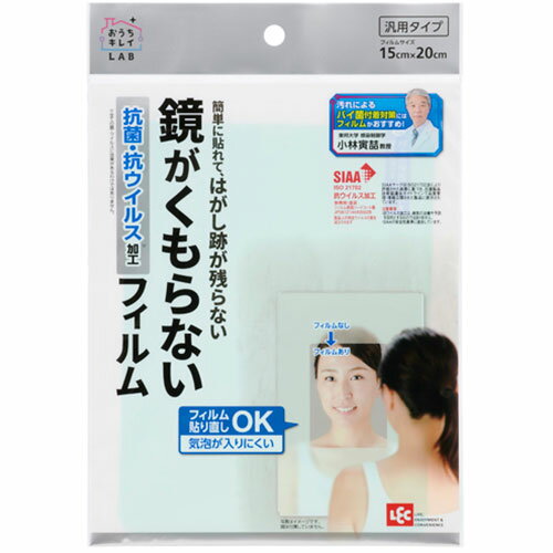 【5セット】 レック お風呂用 鏡がくもらないフィルム B00447X5