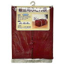 【5セット】 ワイズ 輸送用ふとん袋 MMT80287X5