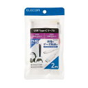 【3セット】 エレコム Hi-Speed USBケーブル(USB Type-C(TM) - USB Type-C(TM)) ホワイト GM-CC20WHX3(2)
