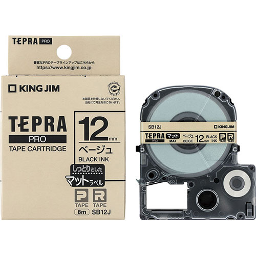 【5セット】 KING JIM キングジム マットラベル ベージュ・黒文字(PROテープ) 12mm KJ-SB12JX5(2)