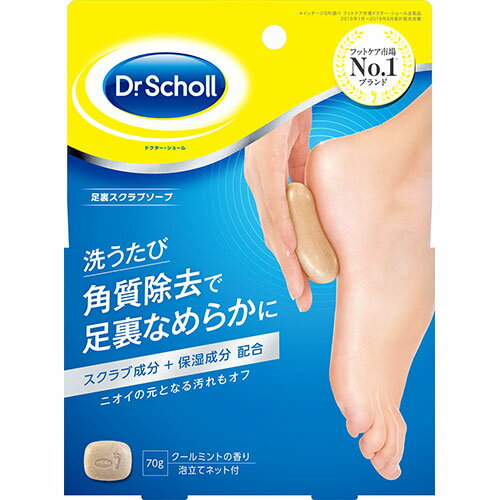 【5セット】 Scholl's Wellness ドクターショール 足裏スクラブソープ 70g drscholl02186X5