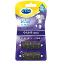 【3セット】 Scholl's Wellness ドクターショール ベルベットスムーズ 電動角質リムーバー ダイヤモンド リフィル ウルトラ(超粗め)2個入 drscholl01400X3