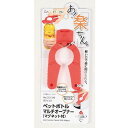 【10セット】 パール金属 ガジェコン ペットボトルマルチオープナー マグネット付 CC-1245X10