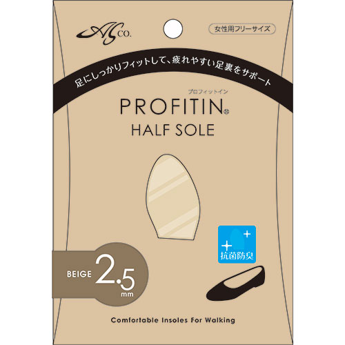 【5セット】 荒川産業 プロフィットイン ハーフソール 2.5mm ベージュ ARAKAWA09291X5