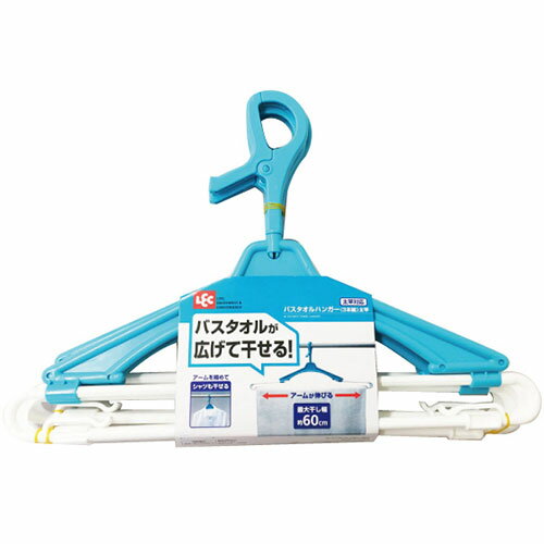 【5セット】 レック バスタオルハンガー 3本組 太竿 W-370X5