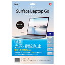ナカバヤシ Surface Laptop Goフィルム 光沢指紋防止 TBF-SFLG20FLS