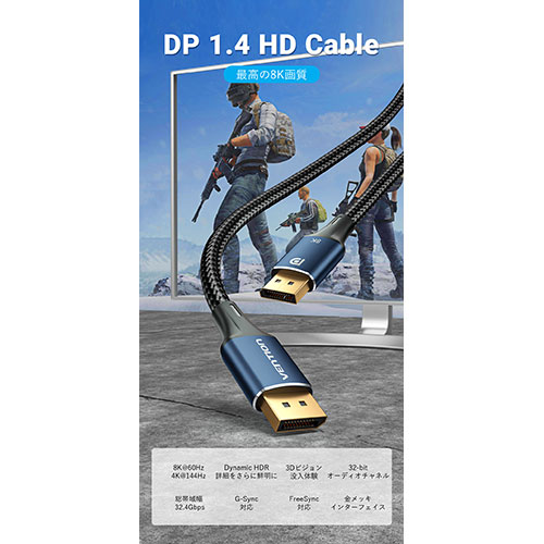 VENTION DP Male to Male HDケーブル コットン編み 8K対応 アルミニウム合金 1m ブ...
