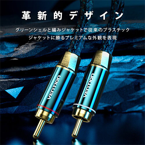 VENTION 3.5mm Male to 2RCA Male オーディオケーブル 1.5m グリーン BC-1030