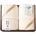 ミューファン 銀の糸 ワッフルケット2枚セット (140×200cmワッフルケット2枚) 9342-041