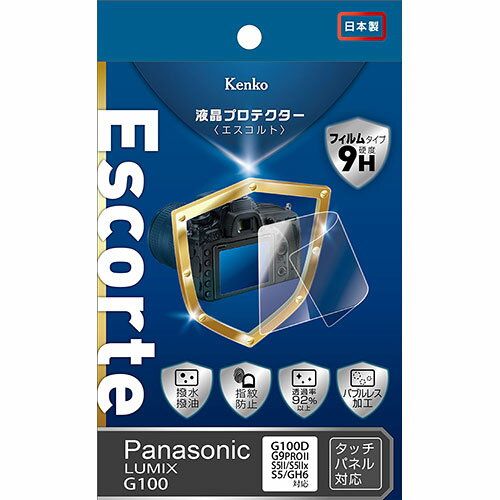 ケンコー・トキナー 液晶プロテクター Escorte パナソニック LUMIX G100D/G9 PRO II/S5 II/S5 II x/S5/GH6/G100 用 KLPE-PAG100