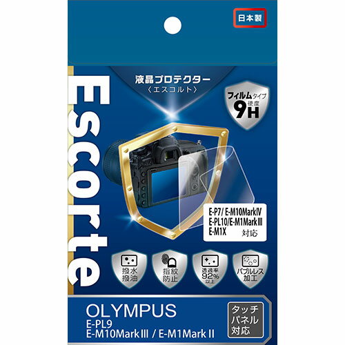 ケンコー・トキナー 液晶プロテクター Escorte オリンパス E-PL9/E-M10 MarkIII/E-M1 MarkII/E-P7/E-M10 MarkIV/E-PL10/E-M1 MarkIII/E-M1X 用 KLPE-OEPL9