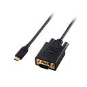 エレコム USB Type-C(TM) - VGA変換ケーブル 1m ブラック CAC-CVGA10BK2(2)