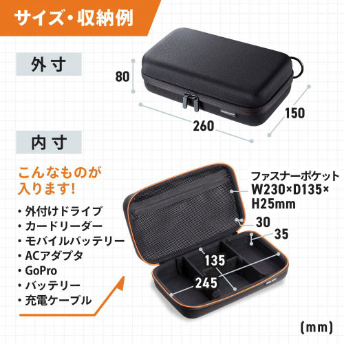 サンワサプライ セミハードガジェットケース W260×D150×H80mm IN-HDAD5BK emblstore-10136123 EMBL 楽天市場店 サンプル画像3