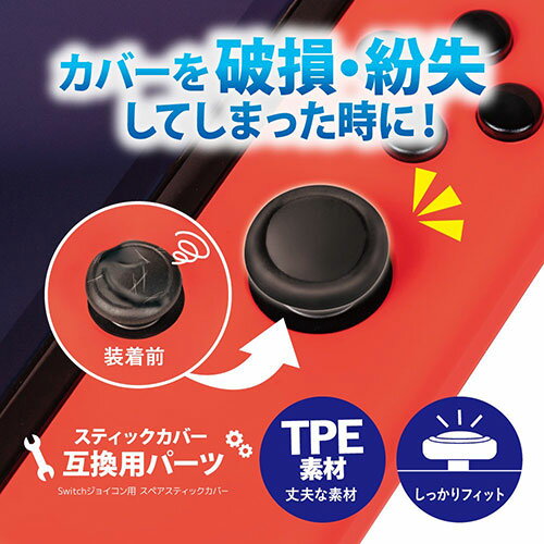 【中古】(非常に良い)携帯モード専用 十字コン (L) for Nintendo Switch