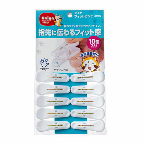 ダイヤ フィットピンチ・neo 10個入 MMT74508 ダイヤ フィットピンチ・neo 10個入 MMT74508