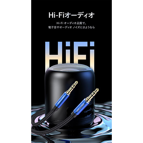 【5本セット】 VENTION 3.5mm Male to Male オーディオケーブル コットン編み アル...