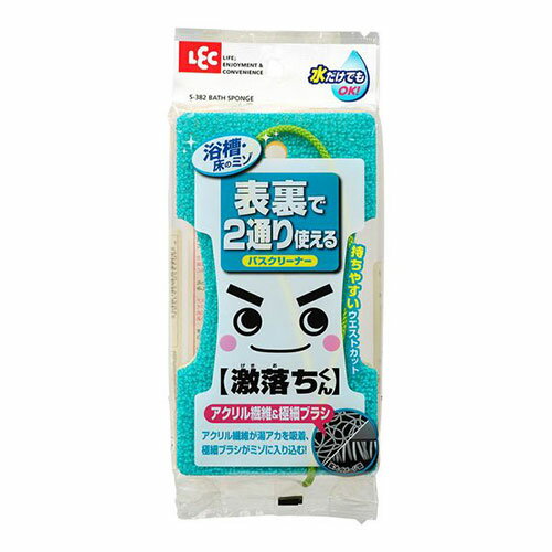 【10セット】 レック 激落ちバスクリーナーアクリル&ブラシ S-382X10