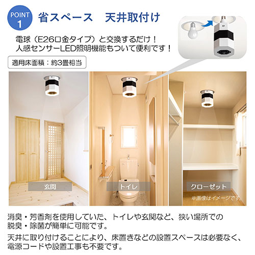 EMBL 楽天市場店の大陽工業 MIKAZE 天井に取り付ける脱臭除菌機+LED照明 電球色(3000K) MKZ-LSN30/L｜アングル3