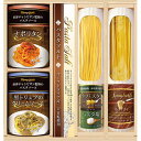 BUONO TAVOLA 世界チャンピオン マルコのパスタソース 乾&生パスタバラエティセット HRRT-25 B1079608
