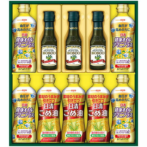 日清オイリオ ヘルシーオイル&ボスコギフト 健康オイルアマニプラス、こめ油・ボスコエキストラバージンオリーブオイル C6179550