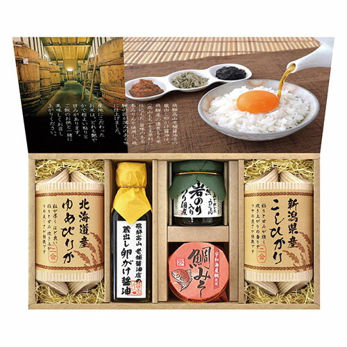 美食ファクトリー 蔵出し卵がけ醤油と美味しい米ギフト (新潟県産コシヒカリ・北海道産ゆめぴりか・飛騨高山蔵出し卵がけしょう油 ほか) 22534007