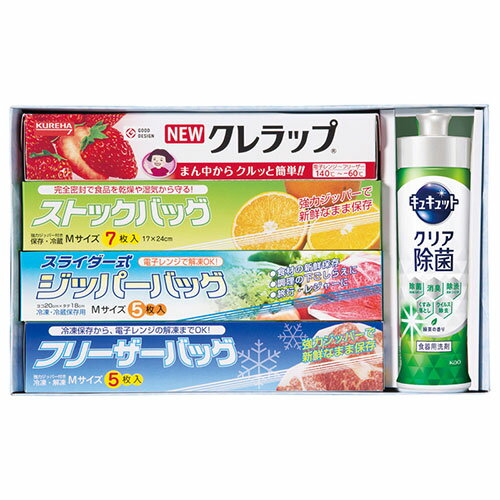 ロイヤルスタイルキッチンセット ZSW-11D (クレラップ・ストックバッグ・フリーザーバッグ・ジッパーバッグ・花王キュキュット) 日本製 22558004