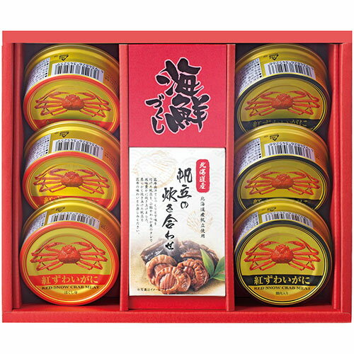 海鮮づくし 紅ずわいがに(ほぐし身)・紅ずわいがに(脚肉入り)(各55g)×各3、帆立炊き合わせ(35g)×1 C6190564