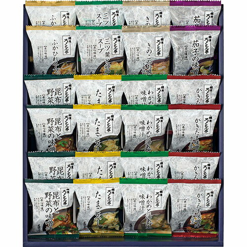 ろくさん亭 道場六三郎 フリーズドライ ギフト かきたま味噌汁赤だし仕立・たまごスープ・わかめと油あげの味噌汁・昆布と野菜の味噌汁 ほか B1125544